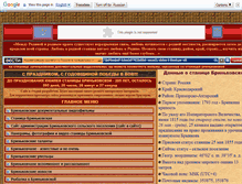 Tablet Screenshot of brinkov-stanica.narod.ru