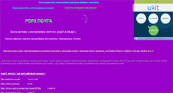 Desktop Screenshot of icp100.narod.ru