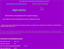Tablet Screenshot of icp100.narod.ru