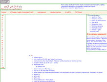 Tablet Screenshot of muslimweb.narod.ru
