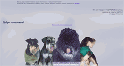 Desktop Screenshot of norilskdog.narod.ru