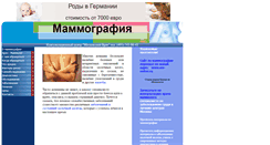 Desktop Screenshot of mammogramma.narod.ru