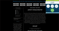 Desktop Screenshot of korolfans.narod.ru