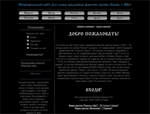 Tablet Screenshot of korolfans.narod.ru