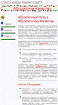 Mobile Screenshot of aaa-quality.narod.ru