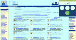 Desktop Screenshot of infobank.narod.ru