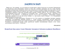 Tablet Screenshot of his95.narod.ru