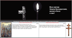 Desktop Screenshot of hramlavrenty-svetoch.narod.ru