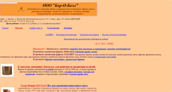 Desktop Screenshot of barobell.narod.ru