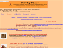 Tablet Screenshot of barobell.narod.ru