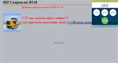 Desktop Screenshot of chts.narod.ru