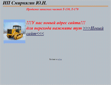 Tablet Screenshot of chts.narod.ru