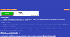 Desktop Screenshot of alteyka.narod.ru