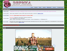 Tablet Screenshot of bestrozes.narod.ru