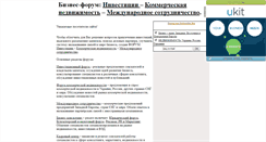 Desktop Screenshot of invest-forum.narod.ru