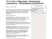 Tablet Screenshot of invest-forum.narod.ru