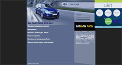 Desktop Screenshot of carplaza-barnaul.narod.ru