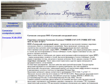 Tablet Screenshot of oelektrode.narod.ru
