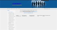 Desktop Screenshot of ledcraft.narod.ru