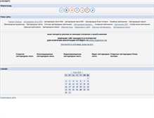 Tablet Screenshot of ledcraft.narod.ru