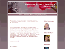 Tablet Screenshot of inga-sasha.narod.ru