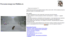 Desktop Screenshot of nakruto.narod.ru