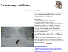 Tablet Screenshot of nakruto.narod.ru