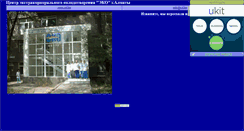 Desktop Screenshot of centr-eko.narod.ru