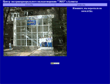 Tablet Screenshot of centr-eko.narod.ru