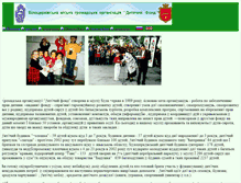 Tablet Screenshot of childrenfundbc.narod.ru