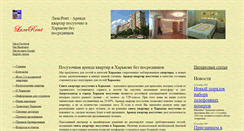 Desktop Screenshot of luxerent.narod.ru