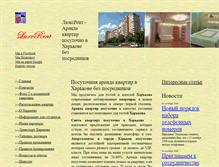 Tablet Screenshot of luxerent.narod.ru