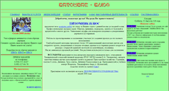 Desktop Screenshot of pitomnik-plus.narod.ru