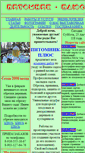 Mobile Screenshot of pitomnik-plus.narod.ru