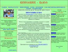 Tablet Screenshot of pitomnik-plus.narod.ru