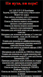 Mobile Screenshot of koriolan404.narod.ru