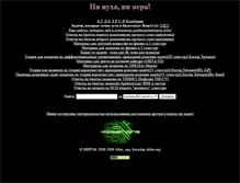 Tablet Screenshot of koriolan404.narod.ru