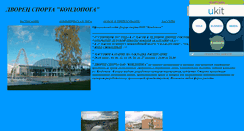 Desktop Screenshot of dskondopoga.narod.ru
