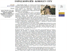 Tablet Screenshot of korolev-port.narod.ru