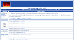 Desktop Screenshot of mr-smit-ru.narod.ru