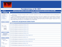 Tablet Screenshot of mr-smit-ru.narod.ru