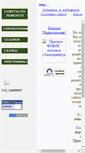 Mobile Screenshot of elinf.narod.ru