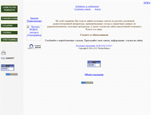 Tablet Screenshot of elinf.narod.ru