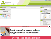 Tablet Screenshot of potovina.narod.ru