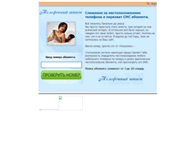 Tablet Screenshot of abc-sms.narod.ru