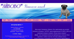 Desktop Screenshot of aivovo.narod.ru