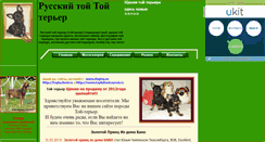 Desktop Screenshot of dogtoy.narod.ru