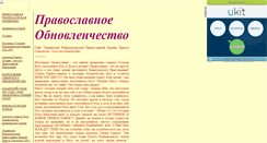 Desktop Screenshot of charismaticoc.narod.ru