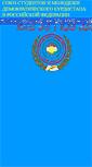 Mobile Screenshot of kurd-student.narod.ru