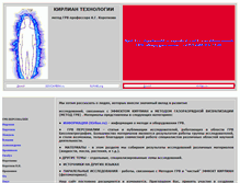 Tablet Screenshot of kirliantechno.narod.ru